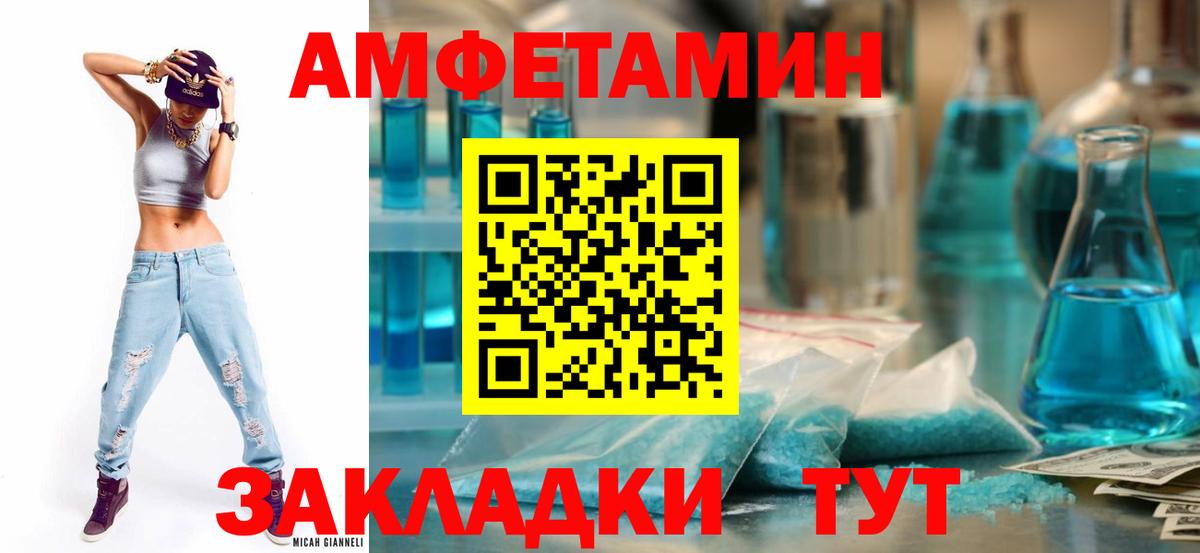 АМФЕТАМИН Premium Когалым