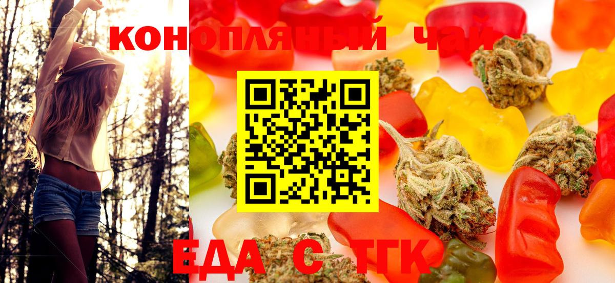 Когалым  Еда ТГК конопля  Вход с VPN 