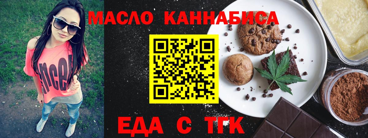 Вейп ТГК Когалым