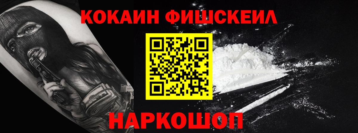 Cocaine Эквадор Когалым