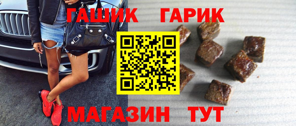 ГАШ hashish  Вход с VPN  Когалым 