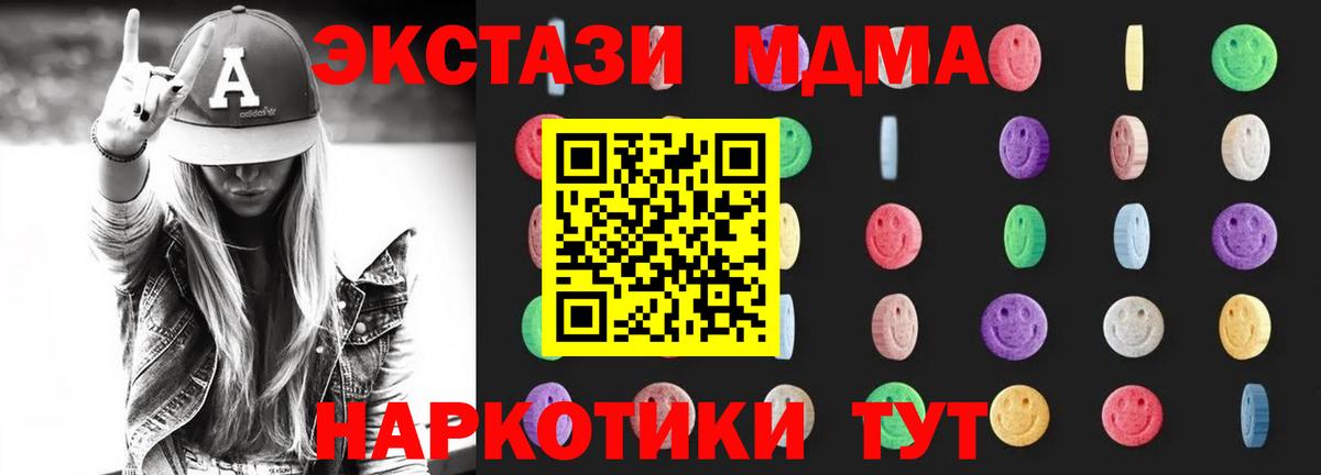 Когалым  МДМА crystal  МДМА Molly  МДМА  Вход с VPN 