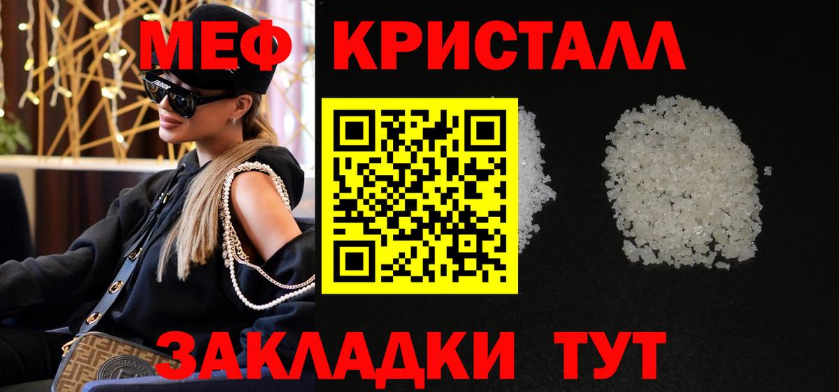 Мефедрон мука Когалым