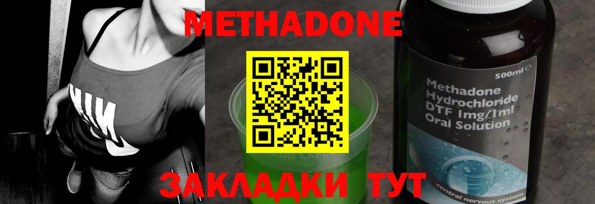 Метадон VHQ  Метадон белоснежный  Когалым  Вход с VPN 