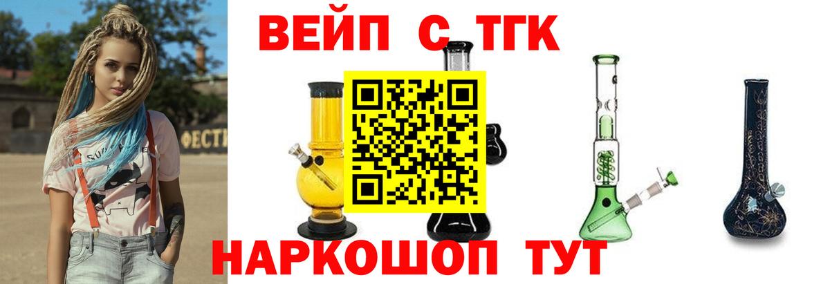 ТГК жижа Когалым